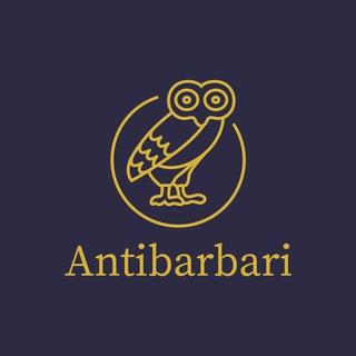 ANTIBARBARI HSE