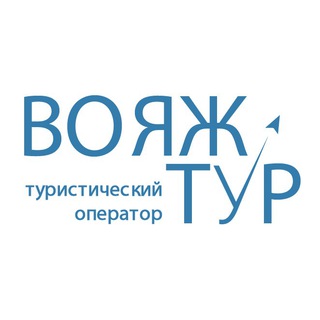 ВОЯЖТУР