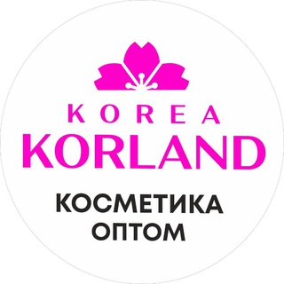КОРЕЙСКАЯ КОСМЕТИКА ОПТОМ