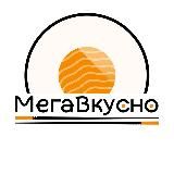 МЕГА ВКУСНО - САМАРА