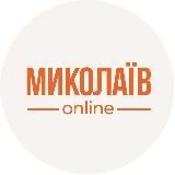 МИКОЛАЇВ ONLINE