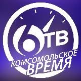 6ТВ 