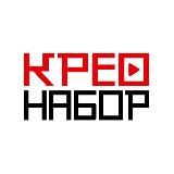 КРЕО НАБОР | БАЗА КРЕАТИВОВ