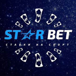 STAR BET <СТАВКИ НА СПОРТ>