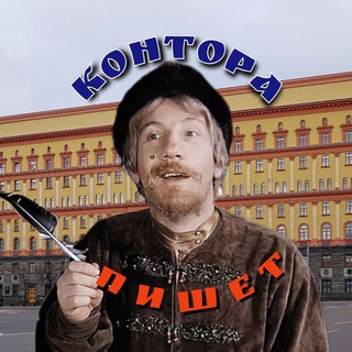 КОНТОРА
