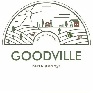 GOODVILLE.BY - ЛПХ