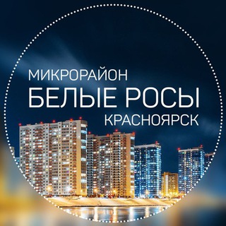 БЕЛЫЕ РОСЫ | ПАШЕННЫЙ