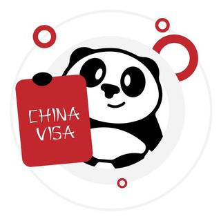 ПАНДА ВИЗА, ТУРЫ, РУССКОЯЗЫЧНОЕ СООБЩЕСТВО В КИТАЕ