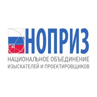 НОПРИЗ