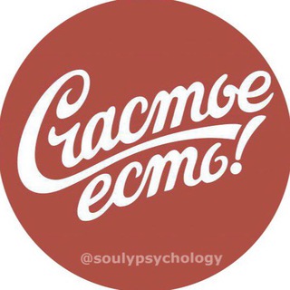 ПОЗИТИВНАЯ ПСИХОЛОГИЯ