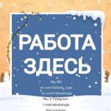  РАБОТА ЛУГА • СВЕЖИЕ ВАКАНСИИ ОТ ПРЯМЫХ РАБОТОДАТЕЛЕЙ + ХАЛТУРА