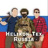 HELIKON-TEX® RUSSIA