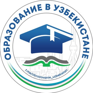 ОБРАЗОВАНИЕ В УЗБЕКИСТАНЕ