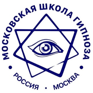 МОСКОВСКАЯ ШКОЛА ГИПНОЗА Г. ГОНЧАРОВА