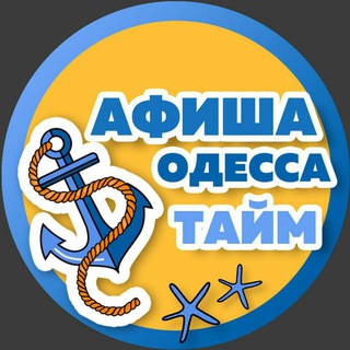 ІНФО ОДЕССА ТАЙМ