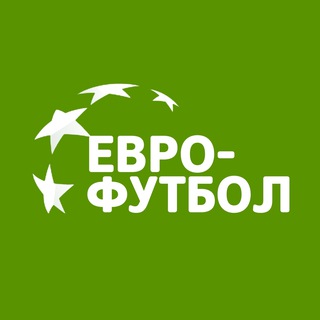 ЕВРО-ФУТБОЛ.РУ