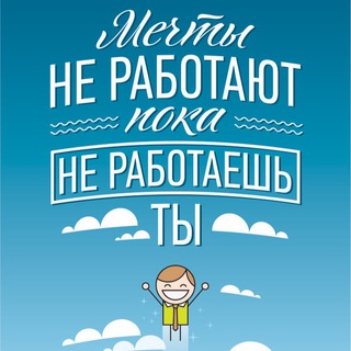 ЛЕСТНИЦА ЖИЗНИ (МОТИВАЦИЯ | САМОРАЗВИТИЕ)