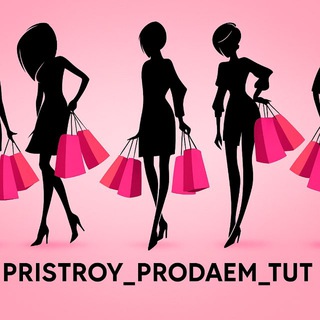ПРИСТРОЙ PRODAEM _TYT