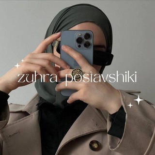 ZUHRA●POSTAVSHIKI