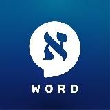 HEBREWONEWORD