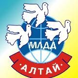 МЛДД «АЛТАЙ» 2023