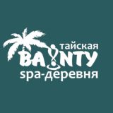 ТАЙСКАЯ SPA-ДЕРЕВНЯ BAUNTY