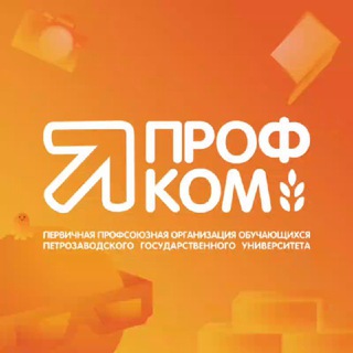 ПРОФКОМ ОБУЧАЮЩИХСЯ ПЕТРГУ