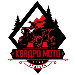 НОВОСТИ КВАДРОЦИКЛИСТОВ КВАДРО / МОТО / ATV / ВЕЗДЕХОД