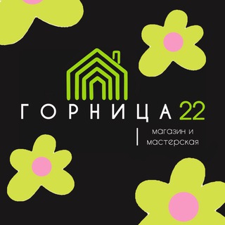 ГОРНИЦА 22