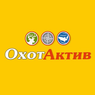 «ОХОТАКТИВ» ОРУЖИЕ
