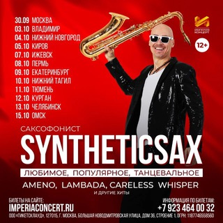 SYNTHETICSAX MIKHAIL MOROZOV SAXOPHONE & HOUSE MUSIC