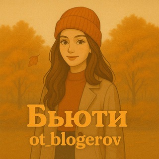 БЬЮТИ-КУРСЫ | СЛИВ | ПЛАТНОЕ