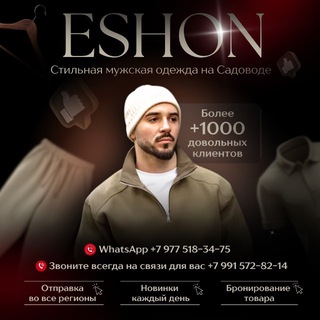 МУЖСКОЙ ОДЕЖДА