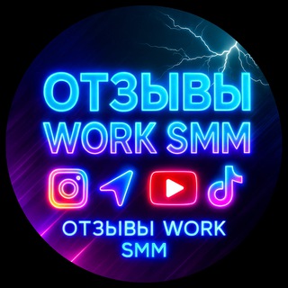 ОТЗЫВЫ • SMM