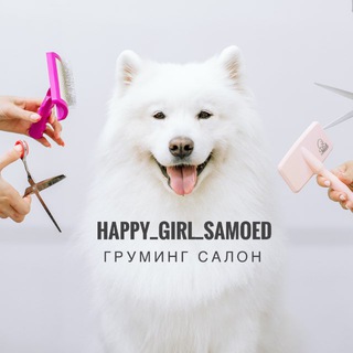 HAPPY_GIRL_SAMOED