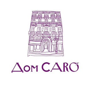 ДОМ CARO