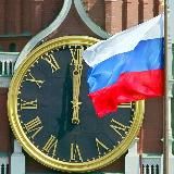 МИРОВЫЕ НОВОСТИ * НОВОСТИ РОССИИ