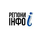 РЕГІОНИ_ІНФО