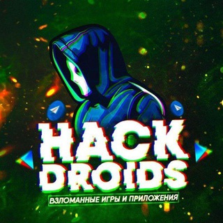 ВЗЛОМАННЫЕ ПРИЛОЖЕНИЯ И ИГРЫ