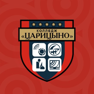 ГБПОУ КОЛЛЕДЖ «ЦАРИЦЫНО»