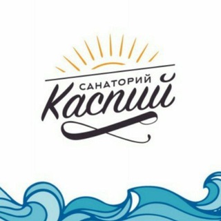 САНАТОРИЙ