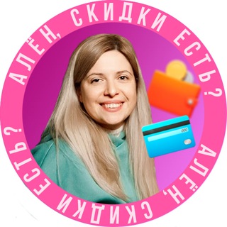 КЛУБ ЛЮБИТЕЛЕЙ СКИДОК