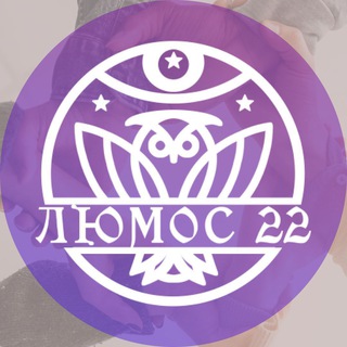 ЛЮМОС 22 RECRUITMENT