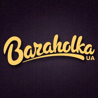 БАРАХОЛКА | КРЕМЕНЧУГ