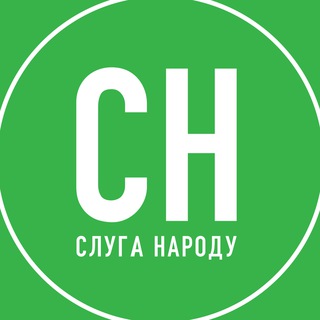 СЛУГА НАРОДУ — КРИВИЙ РІГ