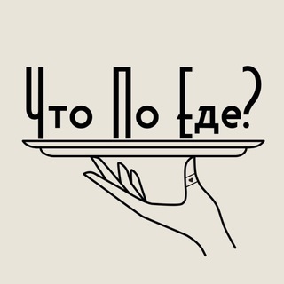 ЧТО ПО ЕДЕ? | ВЛАДИКАВКАЗ | РЕСТОРАНЫ | КАФЕ