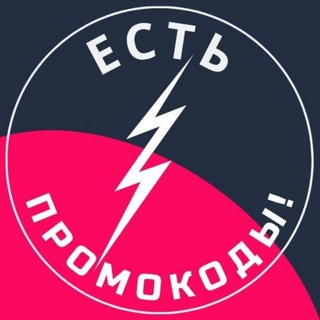 ЕСТЬ ПРОМОКОДЫ! ЯНДЕКС МАРКЕТ, МЕГАМАРКЕТ, ЛЕНТА ОНЛАЙН, СБЕРМАРКЕТ И К⁰