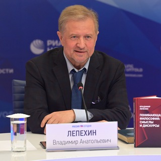 ВЛАДИМИР ЛЕПЕХИН | КАНАЛ