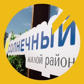 СОЛНЕЧНЫЙ РАЙОН НОВОСТИ | ЕКАТЕРИНБУРГ|