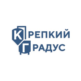 КАНАЛ КРЕПКИЙ ГРАДУС